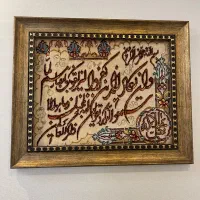 تابلو فرش قرانی دستباف