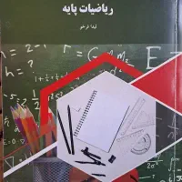 ریاضیات پایه لیدا فرخو