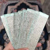 فروش  محصولات مذهبی