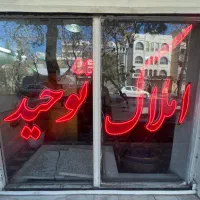 آپارتمان-دوخوابه-100-متری-جنوبی-عسگریه-دشتستان