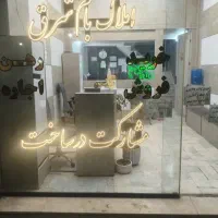 اجاره مغازه ۱۲۰ متری بر خیابان ثروتی افسریه