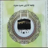 فیش حج بانک ملت