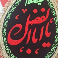 پرچم اشکی