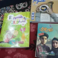 ۳ عدد کتاب پایه هفتم