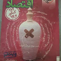 کتاب تست ۵۰ تومان|کتاب و مجله آموزشی|قم, شهرک فاطمیه|دیوار