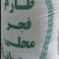 برنج ایرانی به شرط پخت