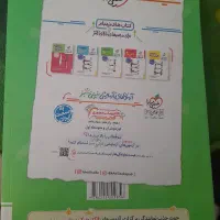 چند عدد کتاب تست نو چاپ۴۰۳ تخفیف ویژه برای خریدار|کتاب و مجله آموزشی|قم, پردیسان|دیوار