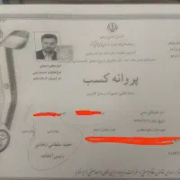 تعمیرات تخصصی اجاق گاز هیتر آبگرمکن بخاری  هاشمیه|خدمات پیشه و مهارت|مشهد, وکیل‌آباد|دیوار