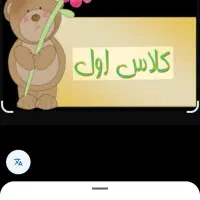 کلاس خصوصی ریاضی و فارسی