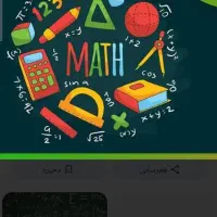 تدریس خصوصی ریاضی راهنمایی