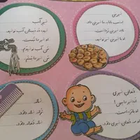 آموزش کلاس اول و پیش دبستانی