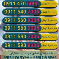 چه انتظاری از یه شماره داری 0912.1991.907|سیمکارت|زنجان, |دیوار