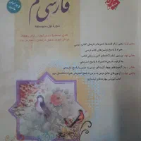 کتاب های کمک درسی هفتم|کتاب و مجله آموزشی|شیراز, ملاصدرا|دیوار