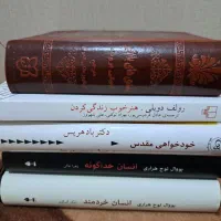 فروش ۵کتاب