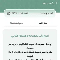 هدیه شب یلدا و غیره|کارت هدیه و تخفیف|زاهدان, |دیوار