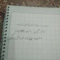 مدارک گم شده  سند کشاورزی کارت ملی و شناسنامه|اشیا|دهگلان, |دیوار