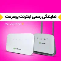 پخش عمده مودم پرسرعت / دپوکالا|مودم و تجهیزات شبکه|مشهد, کوی دروی|دیوار