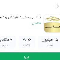 هدیه 500 تومانی فقط با ثبت نام در طلاسی