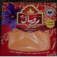 پودرزعفران اصل رویال