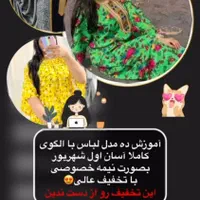 آموزش خیاطی
