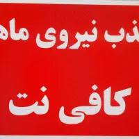 جذب نیروی ماهر خانم برای کافی نت