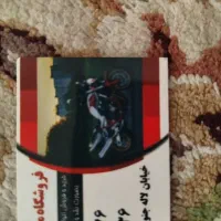 موتور باکسر مدل ۹۵