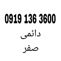 سیمکارت ۹۱۹ رند