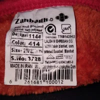 رختخواب|رختخواب، بالش، پتو|رشت, جهاد|دیوار