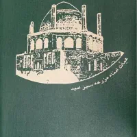 فروش-باغ-شهر-امید-سلطانیه