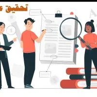 انجام تحقیق و مقاله