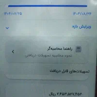 فروش امتیاز بانک ملی مهربانی
