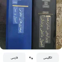 کتابهای پزشکی|کتاب و مجله آموزشی|اهواز, فرهنگ شهر|دیوار