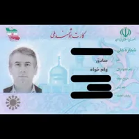 جعبه کارت ملی و کارت بانکی و مدارک گم شده|اشیا|رشت, سیا اسطلخ|دیوار