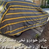 چادر ماشین شاسی بلند