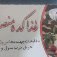 پیک موتوری تمام وقت /پاره وقت