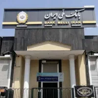 فروش امتیاز وام ملی 4درصد