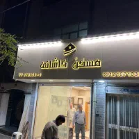 نصاب بنر فلکسی تابلوسازی نصب تابلو چلنیوم کامپوزیت|خدمات پیشه و مهارت|تهران, جمهوری|دیوار