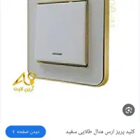 تمامی امور  و ریزه کاری ساختمان