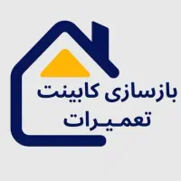 ساخت وطراحی انواع کابینت وکمددیواری و ویترین مغازه|خدمات پیشه و مهارت|سبزوار, فقیه سبزواری|دیوار
