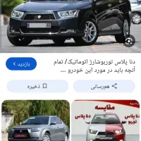 دناپلاس6دنده