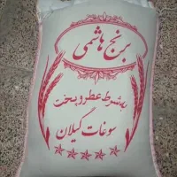 برنج هاشمی درجه یک