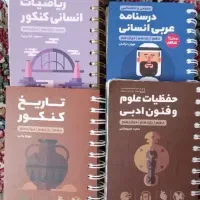 کتاب|کتاب و مجله آموزشی|تهران, ایران|دیوار