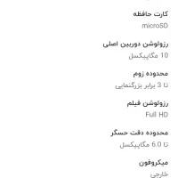 حتی یکبار هم استفاده نشده|دوربین عکاسی و فیلم‌برداری|اسلام‌شهر, زرافشان|دیوار