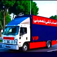باربری .جهاد. حمل اثاثیه منزل.بسته بندی.نیروماشین