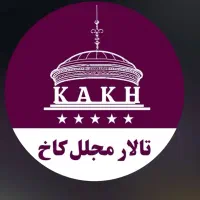 مهماندار خانم و آقا