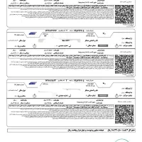 حرکت هشتم با قطار به تهران
