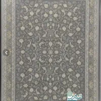 فرش ۹ متری|فرش|نسیم‌شهر, |دیوار