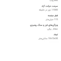 مینی فرز فریک|ابزارآلات|حمیدیا, |دیوار