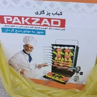 کباب پز