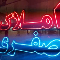 واحد-آپارتمان-87-متری-شاکوچه-مرکز-شهر